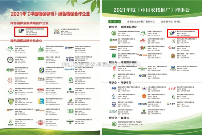 97���ʻ�ѡ���й�ũ���ƹ㡷���й�ֲ������������������λ