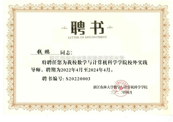 �����㽭ũ�ִ�ѧ�������������㽭ɭ����Ϣ�����������˲�����