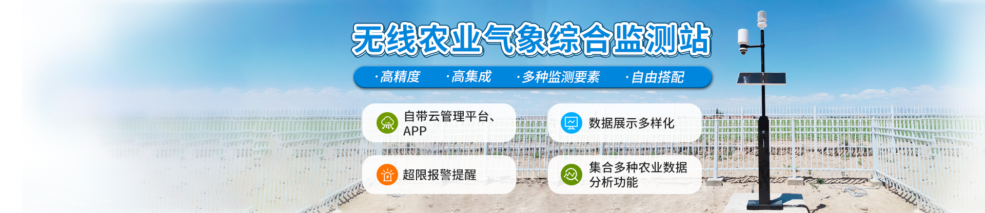 ����ũҵ�����ۺϼ��վ