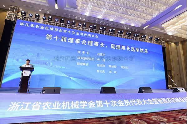 97���ʶ��³������������㽭ʡũҵ��еѧ�����»ḱ���³�