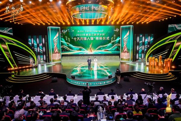 97���ʶ��³�����������2023����㽭�������䡰ʮ���ȷ����