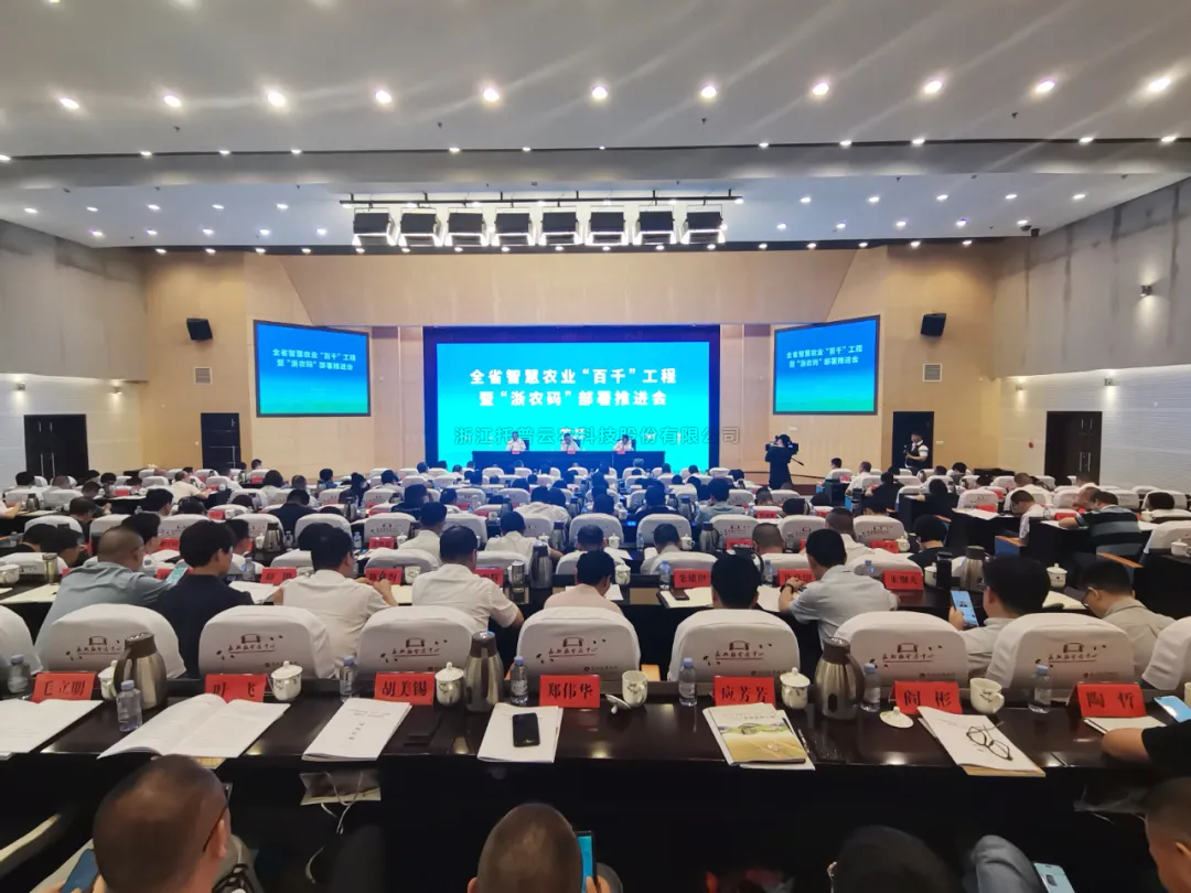 �㽭ʡ�ǻ�ũҵ����ǧ�������ߡ���ũ�롱�����ƽ����ٿ�����������������97�������ָ���ũҵ�ǻۻ�����