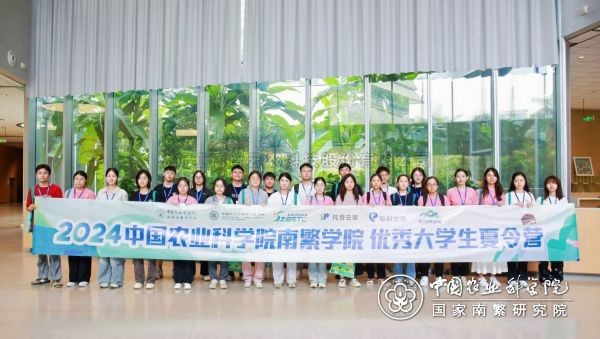 97����Я���й�ũҵ��ѧԺ�о���Ժ�Ϸ�ѧԺ Ϊ���Ϸ���ȡ�����δ��