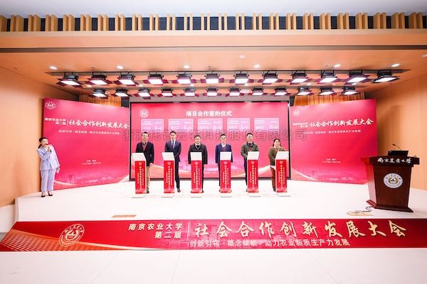 97�������Ͼ�ũҵ��ѧ�濢ս������������ũҵ������͹�ҵ�о�Ժ