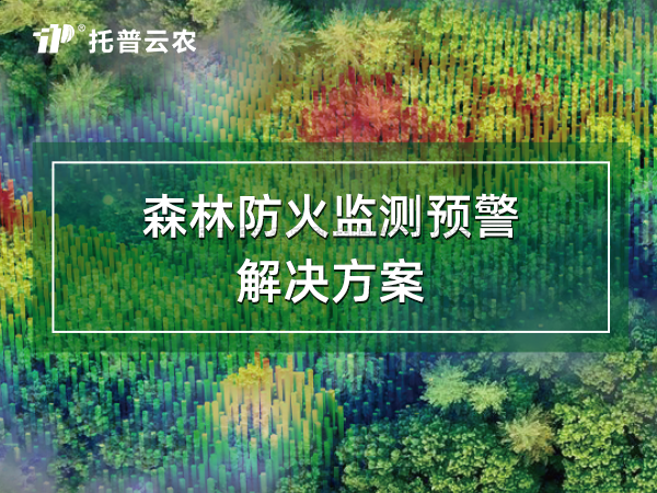 ɭ�ַ�����Ԥ������ƻ�