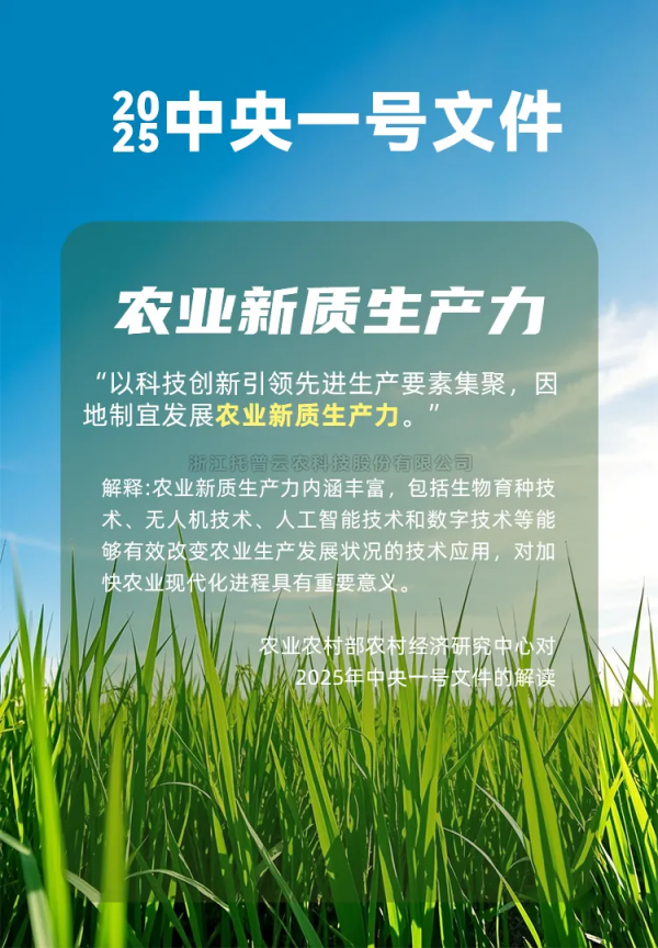 2025ӭ��ũҵAIԪ�������������ǻ�ũҵ����ũҵ��������������������