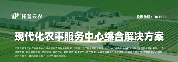 ÏÖ´úÅ©ÊÂ×ÛºÏЧÀÍÖÐÐĽ¨Éè¼Æ»®