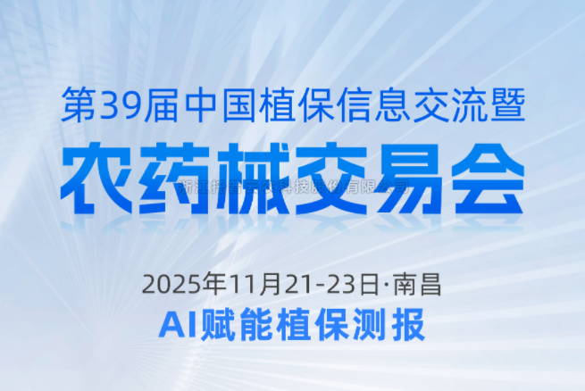 չ��Ԥ��|11.21-11.23�ϲ�����������97��������������39���й�ֲ����Ϣ������ũҩе�����