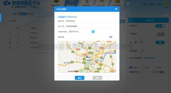 ֧���ֻ�App��Web�˿���,���и����״̬��Ϣչʾ