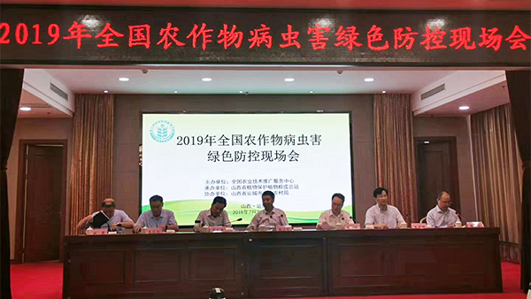 2019ÌìÏÂÅ©×÷Îﲡ³æº¦ÂÌÉ«·À¿ØÏÖ³¡»á 2019ÌìÏÂÅ©×÷Îﲡ³æº¦ÂÌÉ«·À¿ØÏÖ³¡»á