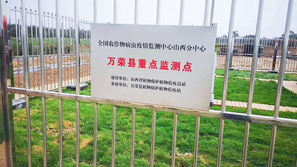 ÍòÈÙÅ©×÷Îﲡ³æÒßÇéÖØµã¼à²âÕ¾ ÍòÈÙÅ©×÷Îﲡ³æÒßÇéÖØµã¼à²âÕ¾