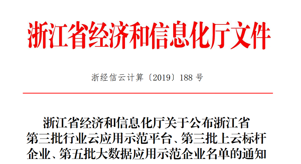 97������ѡ�㽭ʡ���������Ʊ����ҵ����