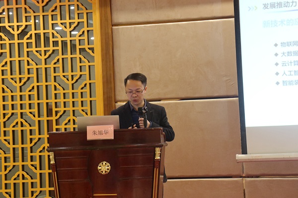 ¡¶ÎïÁªÍøºÍÈ˹¤ÖÇÄÜÔÚÖÇÄܲⱨÖеÄÓ¦Óá·97¹ú¼Ê¸±×Ü˾ÀíÖìÐñ»ª ¡¶ÎïÁªÍøºÍÈ˹¤ÖÇÄÜÔÚÖÇÄܲⱨÖеÄÓ¦Óá·97¹ú¼Ê¸±×Ü˾ÀíÖìÐñ»ª