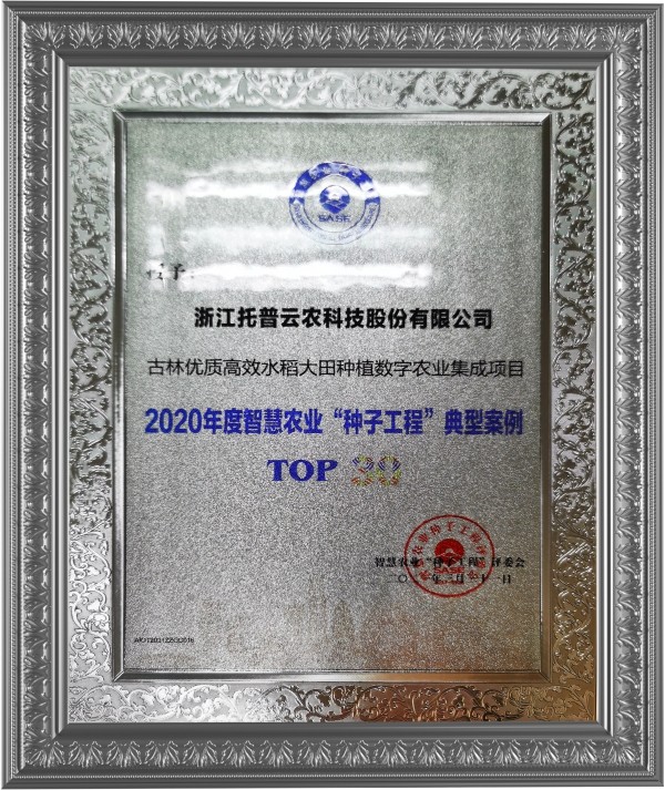 97���ʹ��ִ�������ũҵ��Ŀ�ٻ�2020����ǻ�ũҵ�����ӹ��̡��䷶����