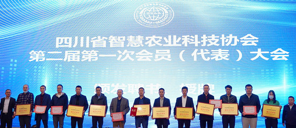 97������ѡ�Ĵ�ʡ�ǻ�ũҵЭ�ḱ�᳤��λ