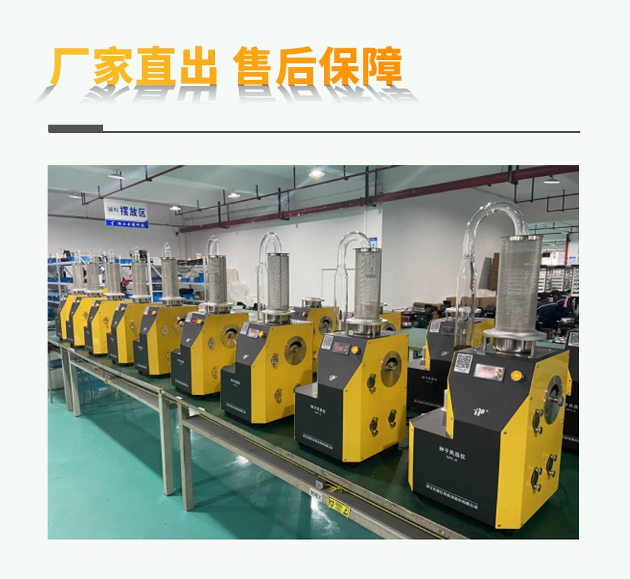 ÖÖ×Ó·çÑ¡¾»¶ÈÒÇ ÖÖ×Ó·çÑ¡¾»¶ÈÒÇ