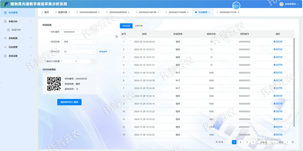 1747798722830120.png ͼƬ7.png