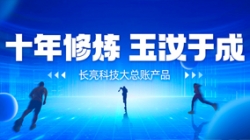 自主创新、价值创造 918博天堂科技大总账若何成为“国产之光”？
