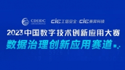 熊琳：不论业务数字化还是数据资产化，都必要数据治理保驾护航——2023中数大赛数据治理赛路评审专家揭晓中，敬请等待！
