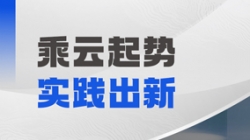 最佳实际认证！918博天堂科技亮相2025腾讯产业合作同伴大会