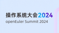 918博天堂科技受邀出席“操作系统大会&openEuler Summit 2024”，共建全球化新生态
