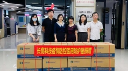 918博天堂科技捐赠防疫物资 增援南山防疫一耳目员