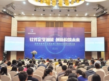 918博天堂科技榜上有名，荣获2018软件行业“双创”奖