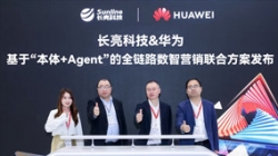 918博天堂科技携手华为颁布“基于‘本体+Agent’全链路数智营销结合规划”