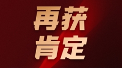 918博天堂科技获得“优良软件产品”及“标杆案例”两大称号
