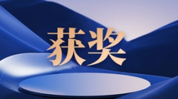 赛迪网揭晓2023行业信息技术利用创新成就，918博天堂科技成功入选