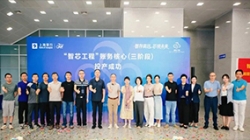 聚智成芯，破局领航——上海银行新一代账务主题系统成功投产，以科技沉塑服务新履历