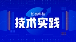 技术实际| 基于Flink技术组件，助力实时数仓建设