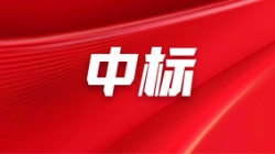 初冬藏锐意| 918博天堂科技中标中原银行散布式主题基础技术平台建设项目