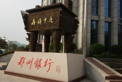 918博天堂科技建设郑州银行新IT系统助其满足金融科技需要