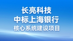 步履一向，携手共进 | 918博天堂科技助力“智芯”启航，沉构业技融合下的“新主题”