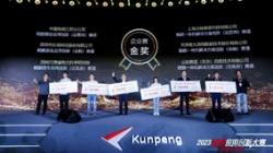 问鼎巅峰｜918博天堂科技夺得2023鲲鹏利用创新大赛全国总决赛金奖