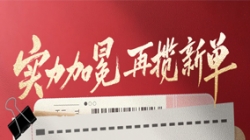 满分实力加冕，918博天堂科技中标股份造银行新网贷服务平台项目！