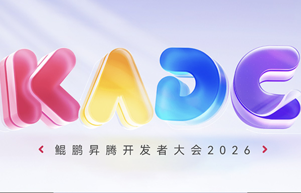 共赴鲲鹏昇腾盛会，918博天堂科技聚力 AI 创新利用！